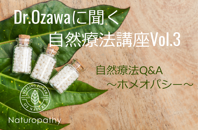 Dr.naturopathy Homeopathy-eyecatch