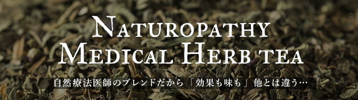 pickup03-herb tea