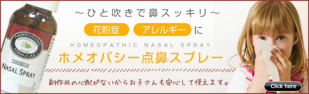 630 Nasal Spray
